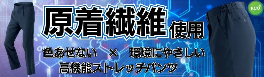 EVERNICE原着ストレッチシャーリングパンツ