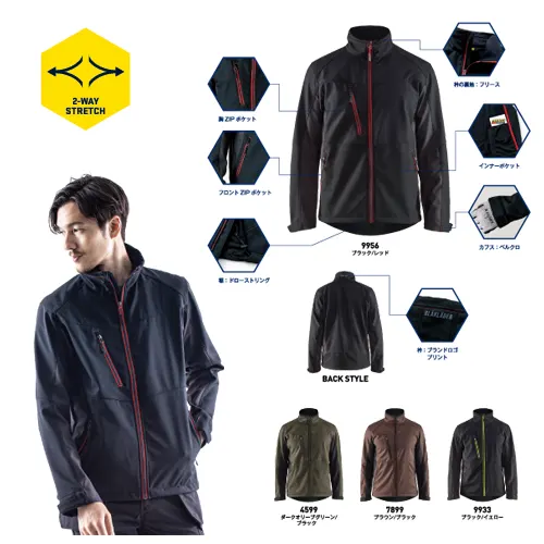 ソフトシェルジャケット